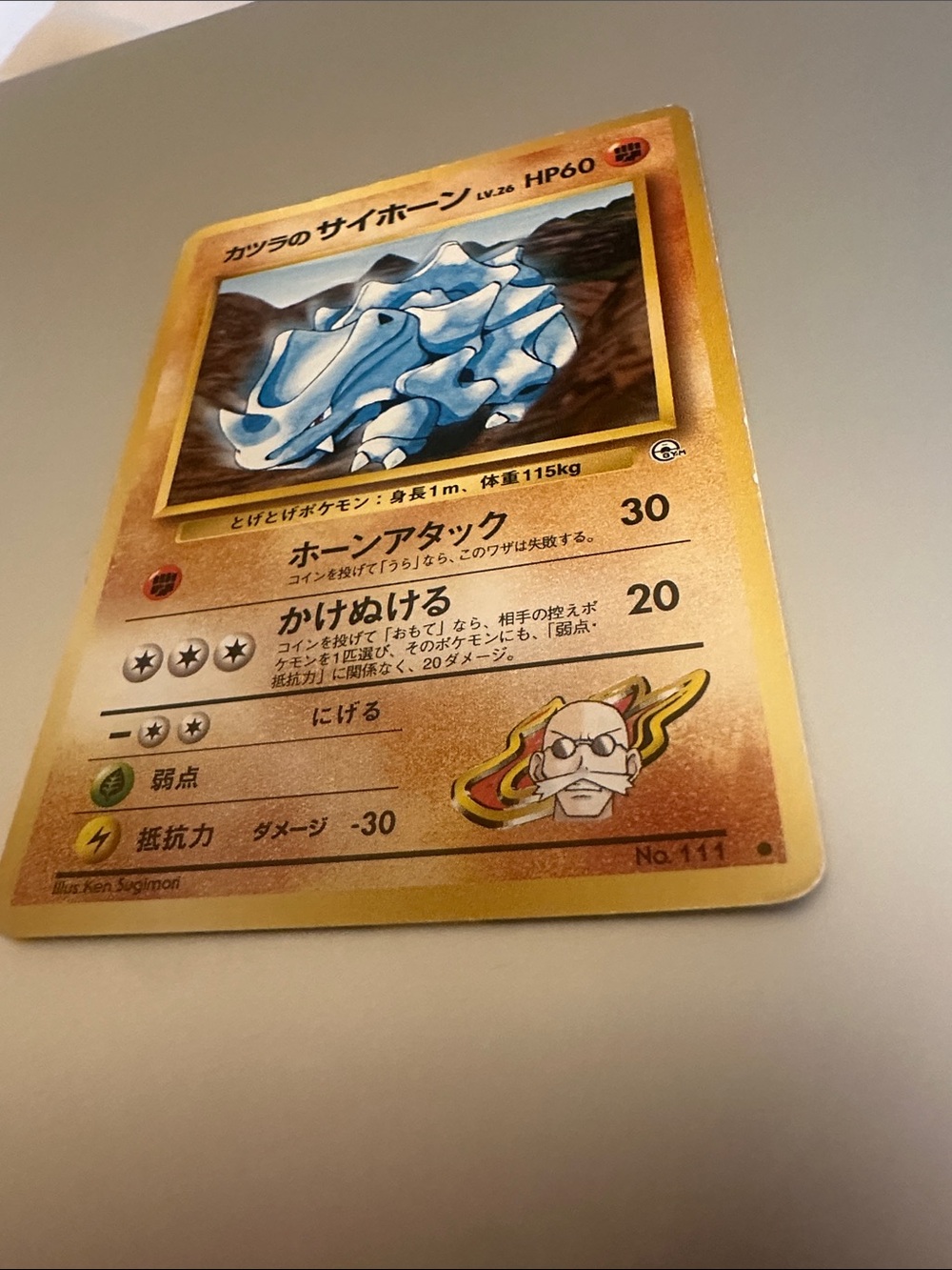 Japanese Rhyhorn Pokémon Card - Picture 3 of 9
